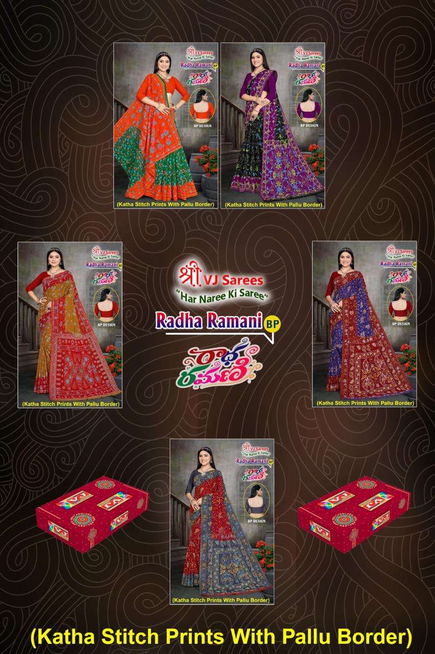 Shree-Vj-Radha-Ramani-Asliwholesale-z-Catalogue (2)
